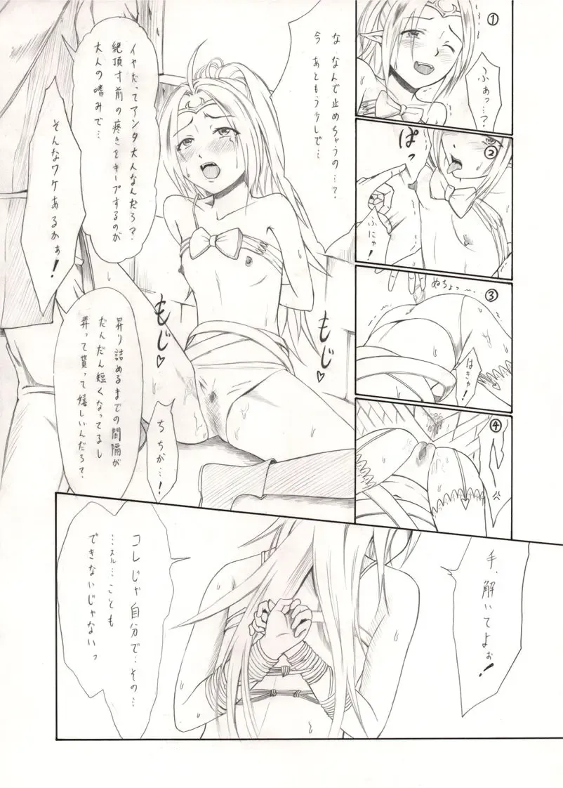 [Namakura Nakura] Sundome! Aigan Youjo Fhentai - Page 5