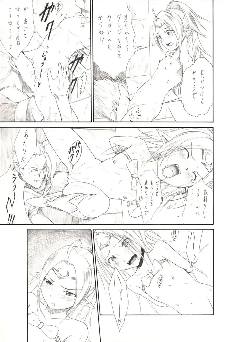 [Namakura Nakura] Sundome! Aigan Youjo Fhentai - Page 9