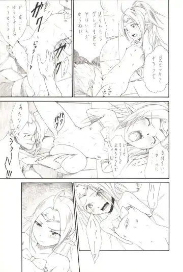 [Namakura Nakura] Sundome! Aigan Youjo Fhentai - Page 9