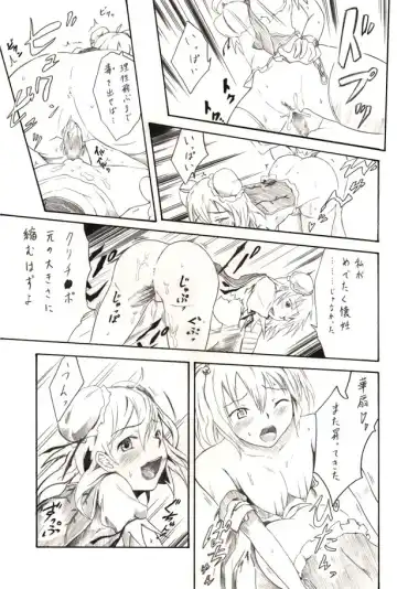 [Namakura Nakura] Momoiro Succubus Fhentai.net - Page 13