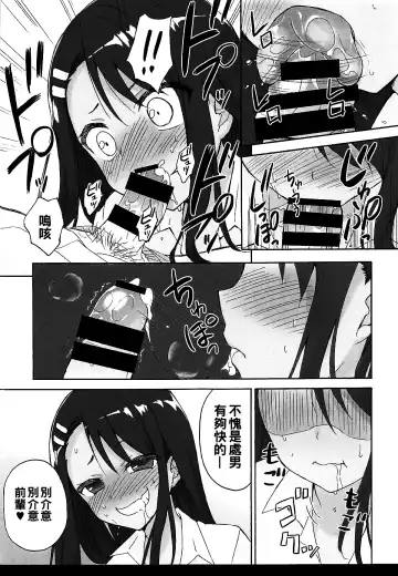 [Ryohka] Ijiri Jouzu no Nagatoro-san Fhentai.net - Page 13