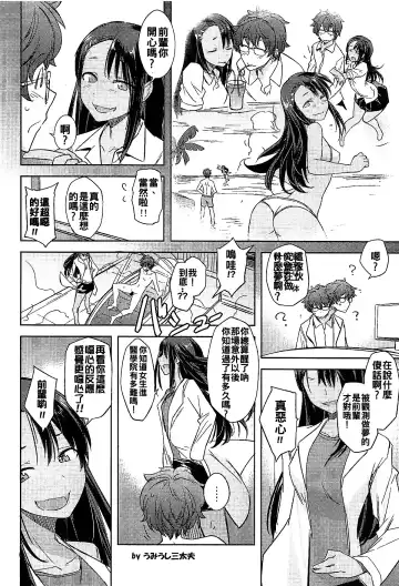 [Ryohka] Ijiri Jouzu no Nagatoro-san Fhentai.net - Page 22