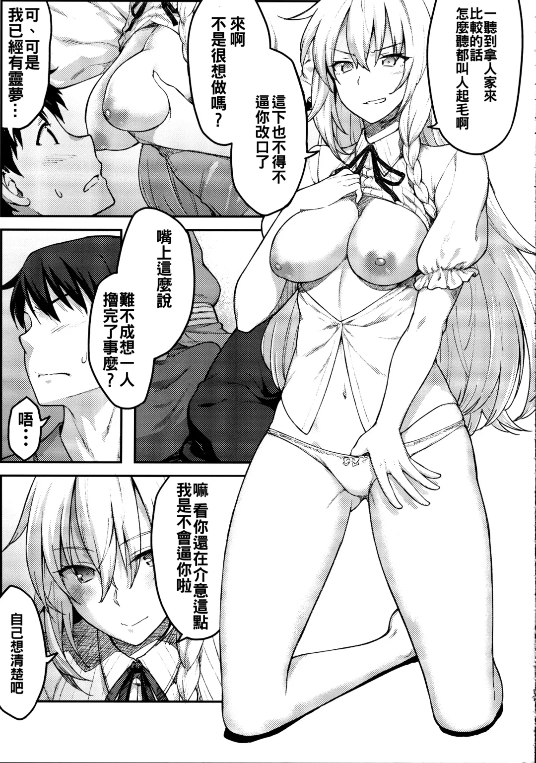 [Hiroya] Kirisame Marisa wa Makerarenai Fhentai - Page 11