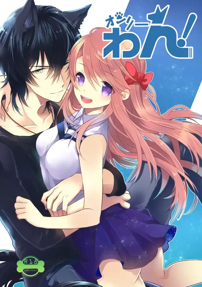 [Kawano Tanishi] Onrii Wan! Fhentai - Page 1