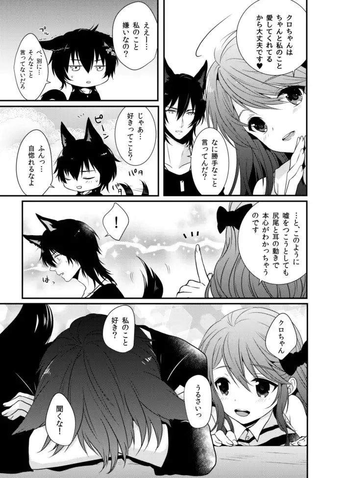 [Kawano Tanishi] Onrii Wan! Fhentai - Page 14