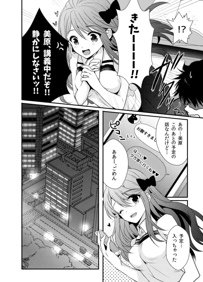 [Kawano Tanishi] Onrii Wan! Fhentai - Page 3