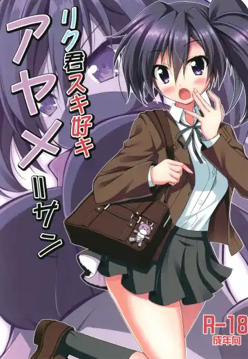 Read [Endori] Riku-kun Suki Suki Ayame-san - Fhentai.net