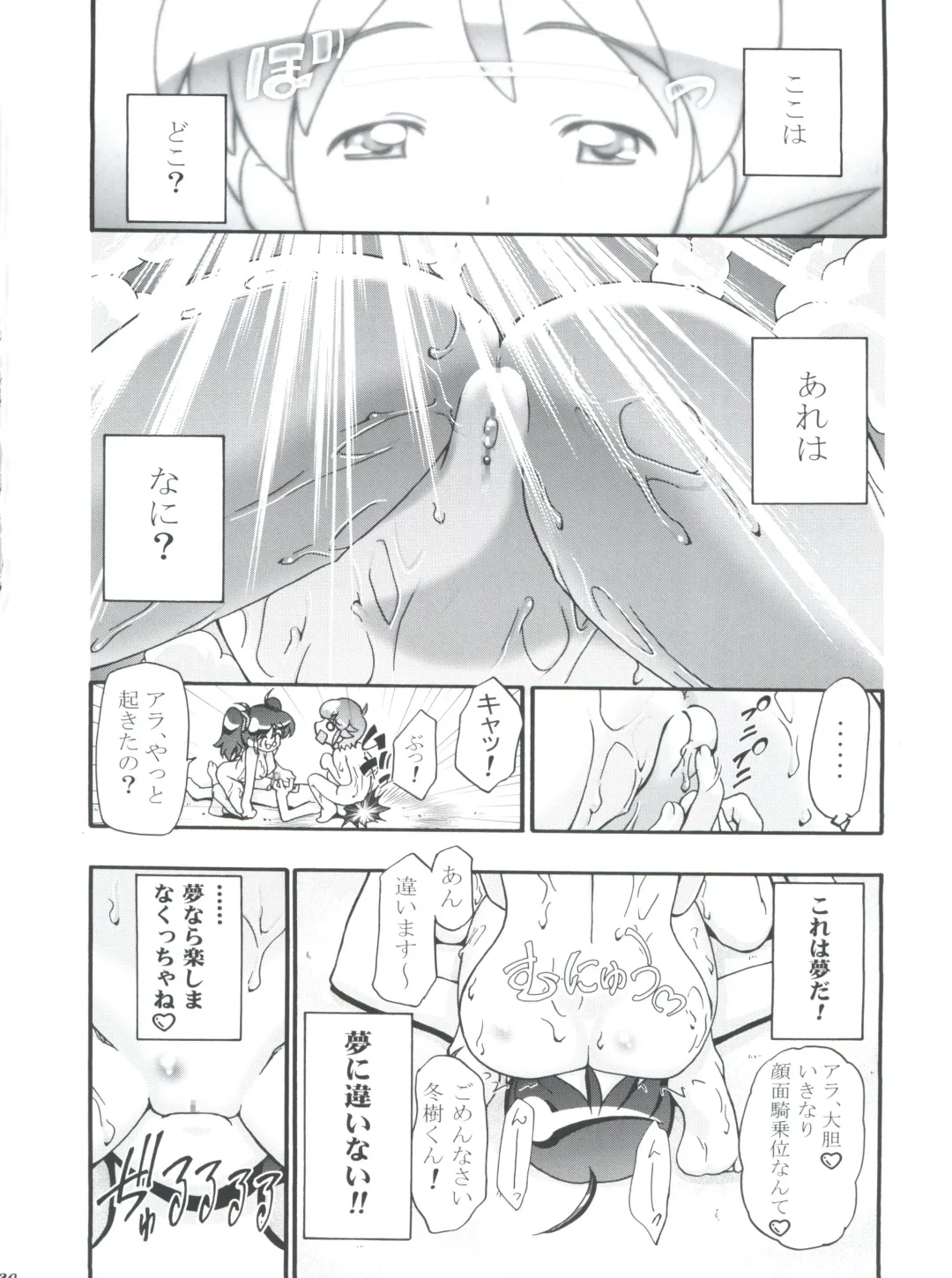 [Kousaka Jun] Aki Momo - Autumn Peach Fhentai - Page 20