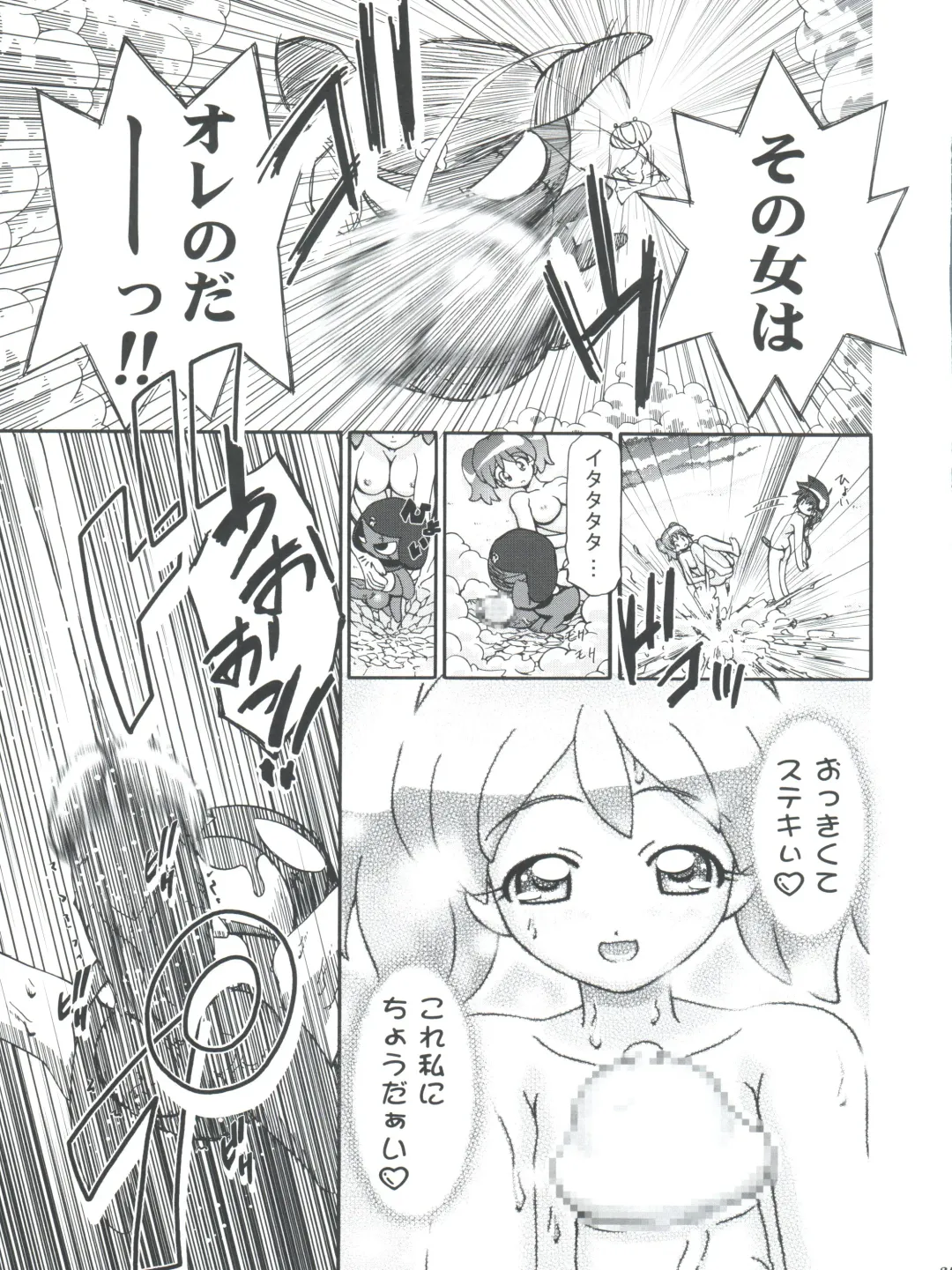 [Kousaka Jun] Aki Momo - Autumn Peach Fhentai - Page 35