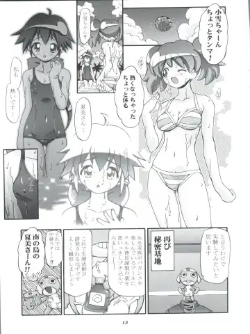 [Kousaka Jun] Aki Momo - Autumn Peach Fhentai.net - Page 13