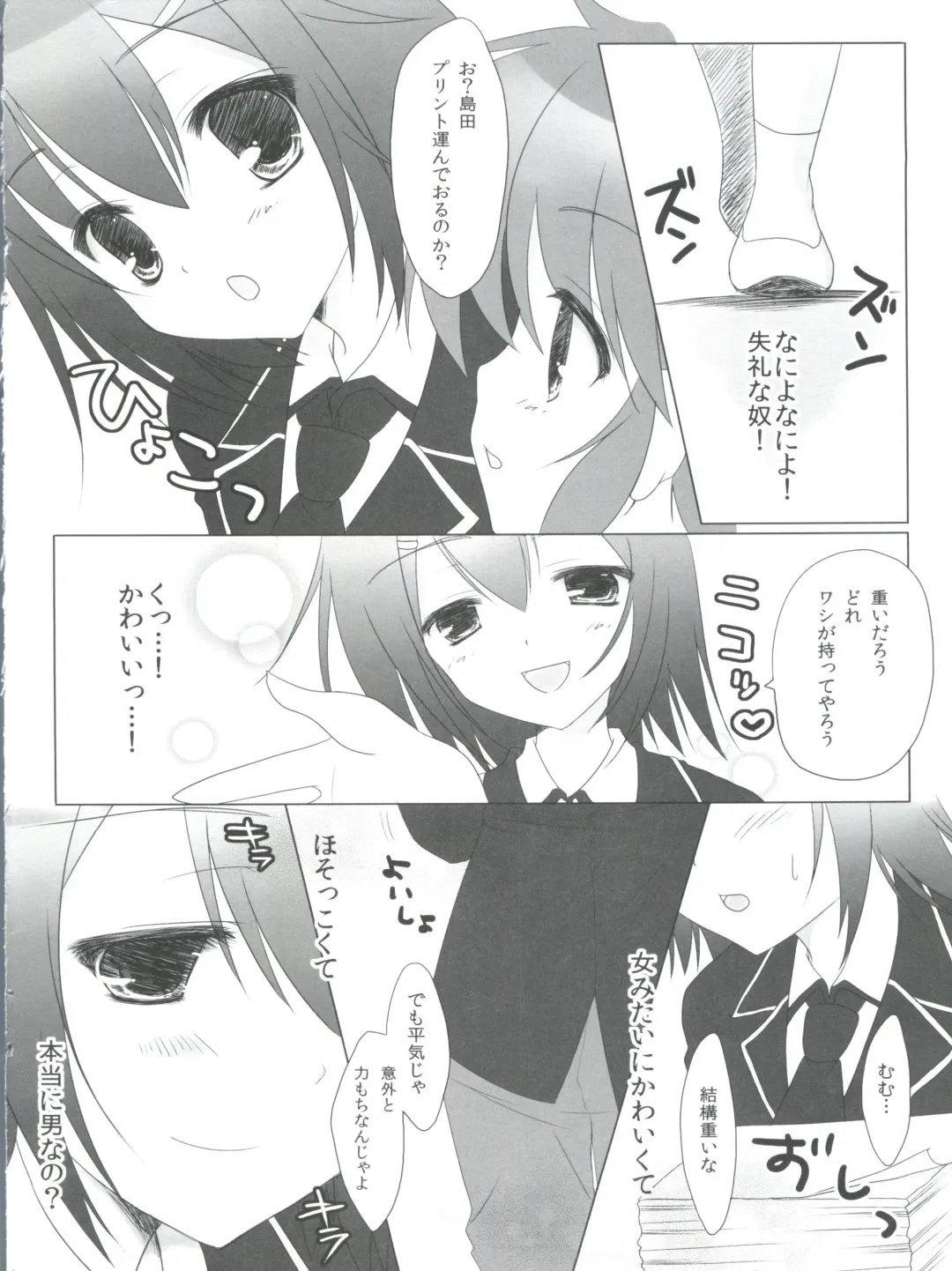 [Minakami Rinka] Baka to Test to Hideyoshi Hime Fhentai - Page 6