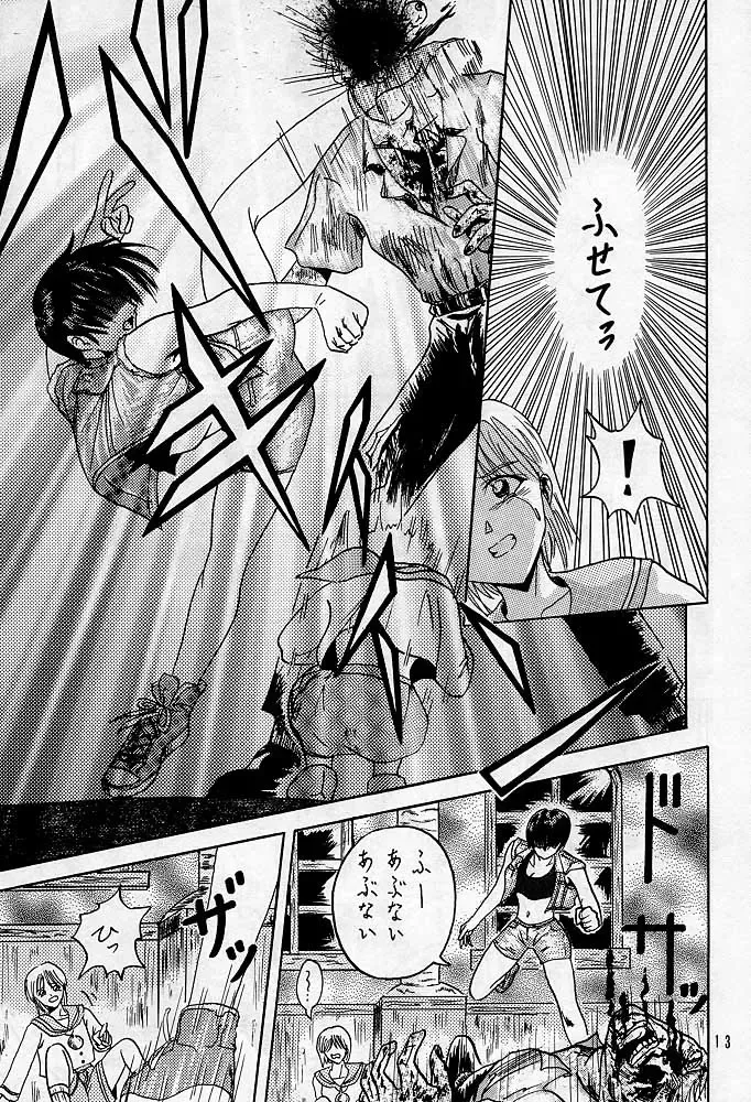 Sherry Fhentai - Page 12