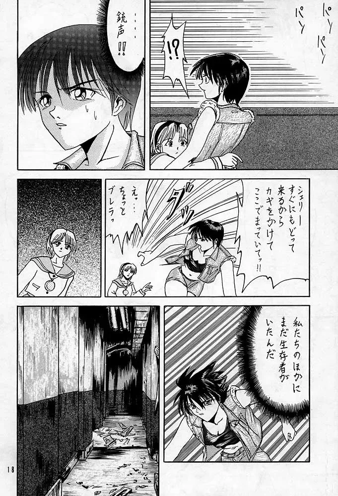 Sherry Fhentai - Page 17