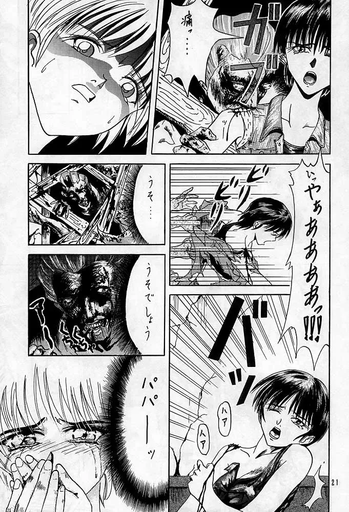 Sherry Fhentai - Page 20