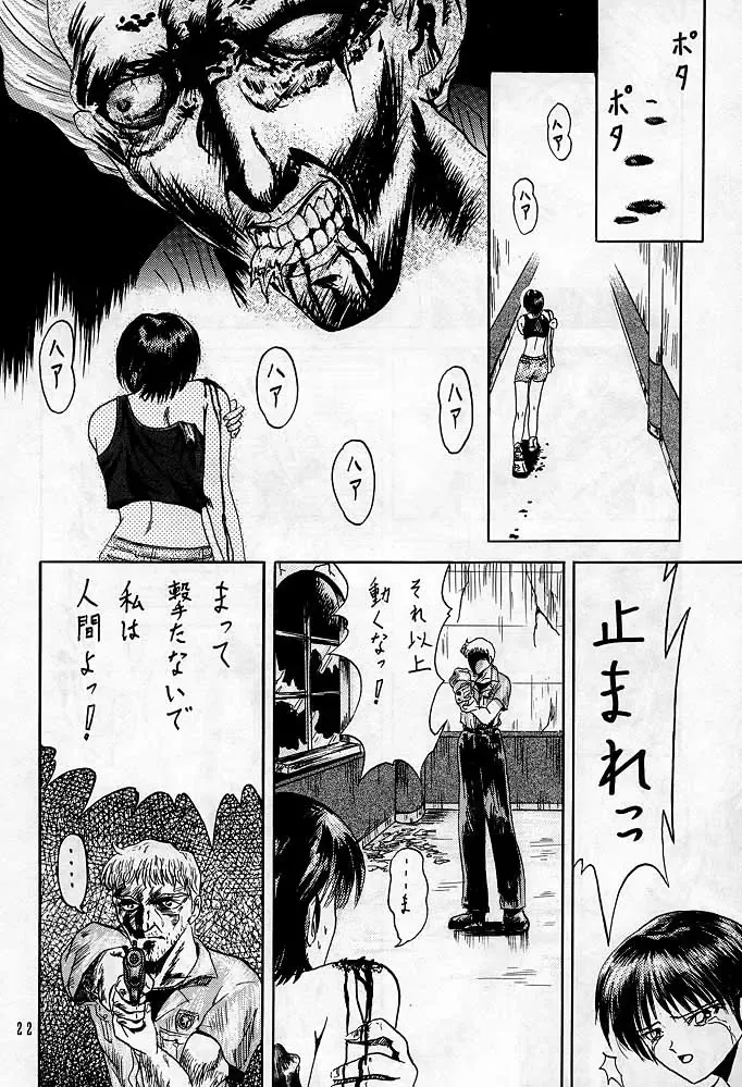 Sherry Fhentai - Page 21