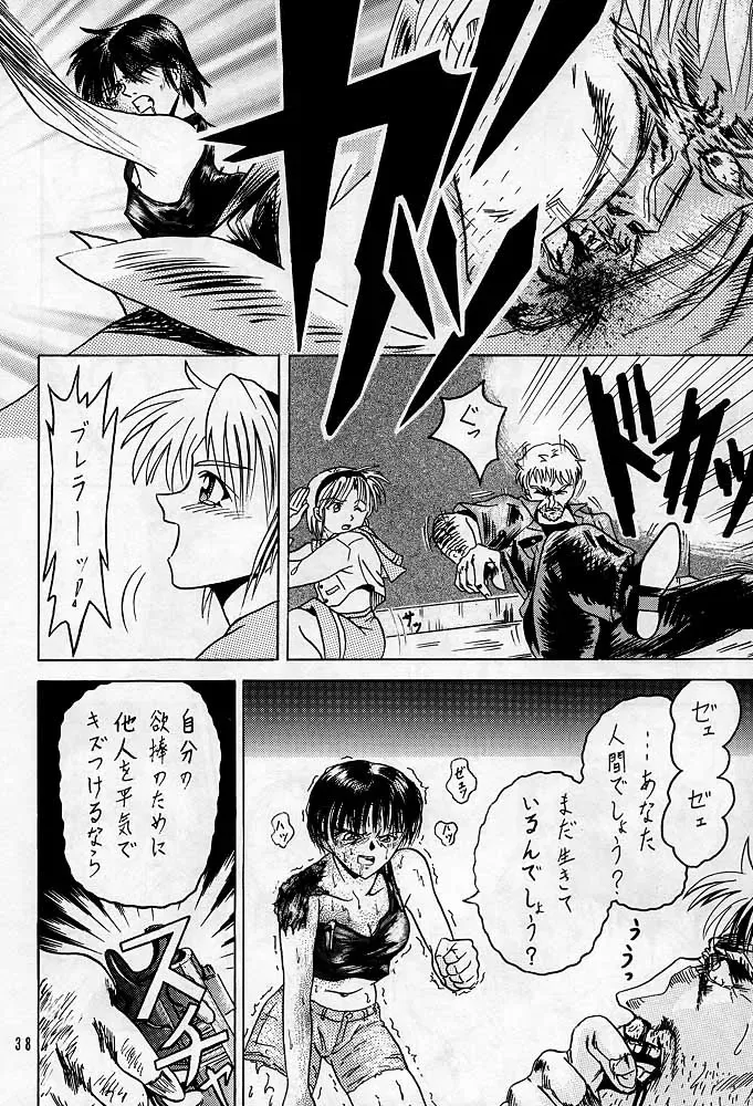 Sherry Fhentai - Page 37