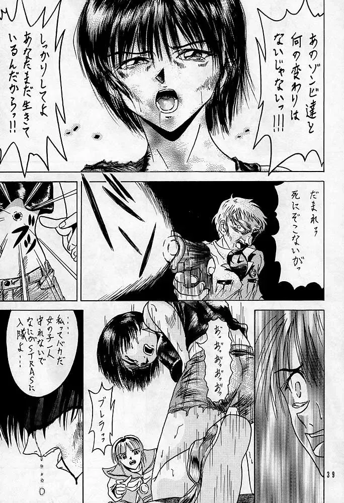 Sherry Fhentai - Page 38