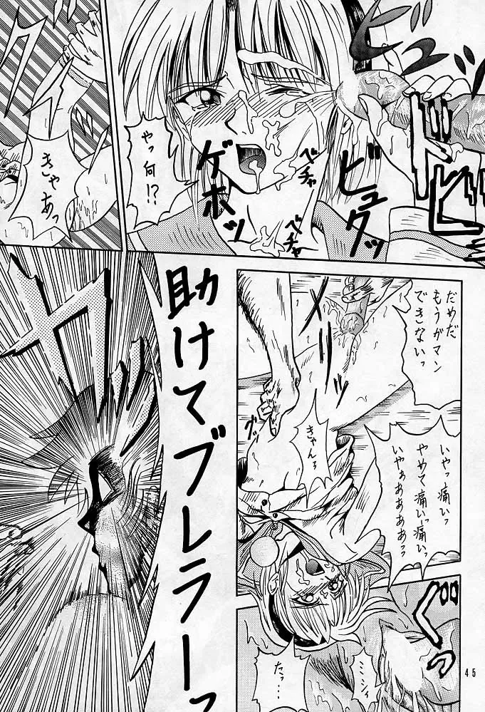 Sherry Fhentai - Page 44