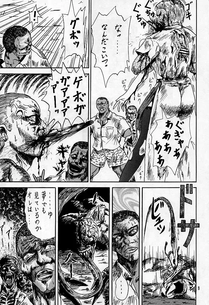 Sherry Fhentai - Page 8