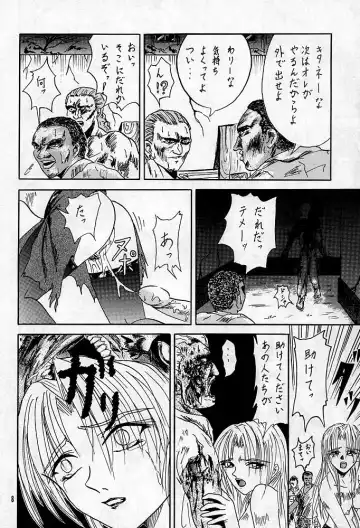 Sherry Fhentai - Page 7