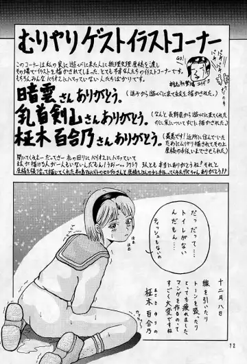 Sherry Fhentai - Page 71