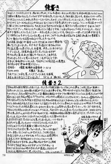 Sherry Fhentai - Page 75