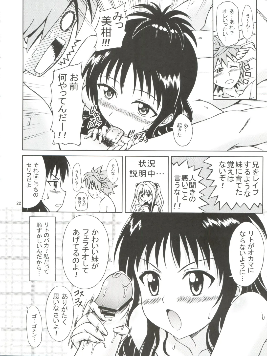 [Eiji] To LANYU-Ru Fhentai - Page 22