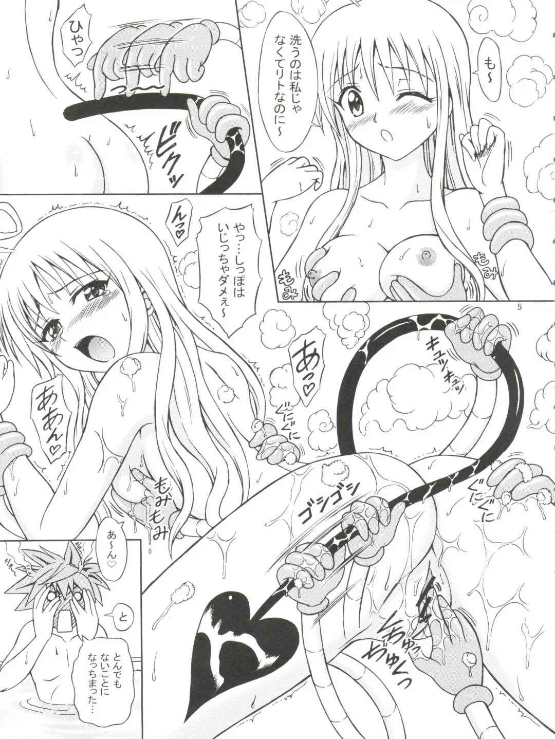 [Eiji] To LANYU-Ru Fhentai - Page 5