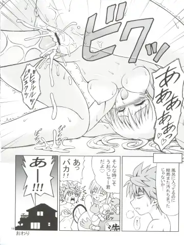 [Eiji] To LANYU-Ru Fhentai - Page 18