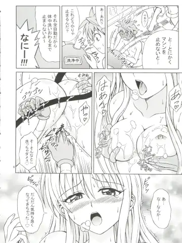 [Eiji] To LANYU-Ru Fhentai - Page 6