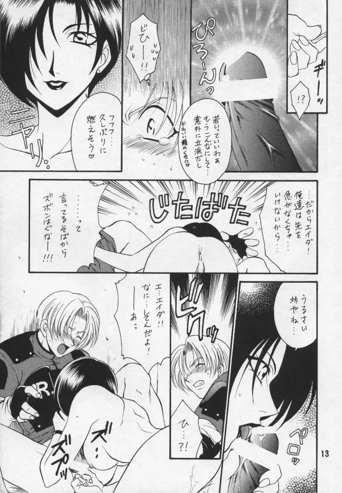 [Mikuni Saho - Tatsuse Yumino] Too Bad Fhentai - Page 11