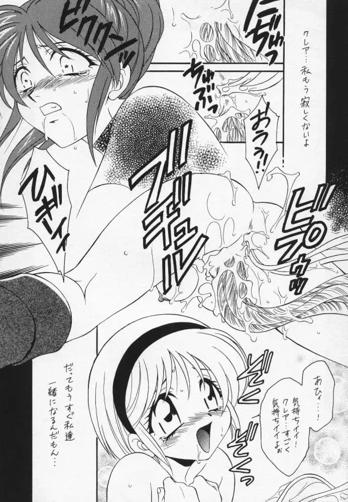 [Mikuni Saho - Tatsuse Yumino] Too Bad Fhentai - Page 25