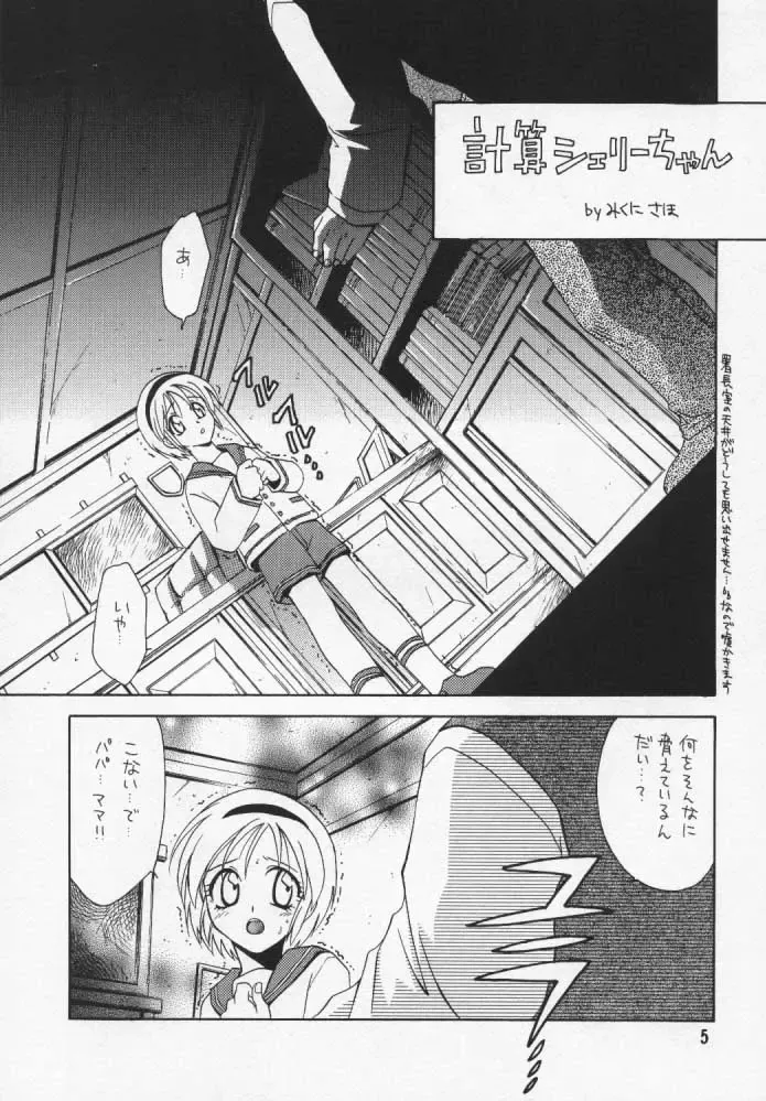 [Mikuni Saho - Tatsuse Yumino] Too Bad Fhentai - Page 3