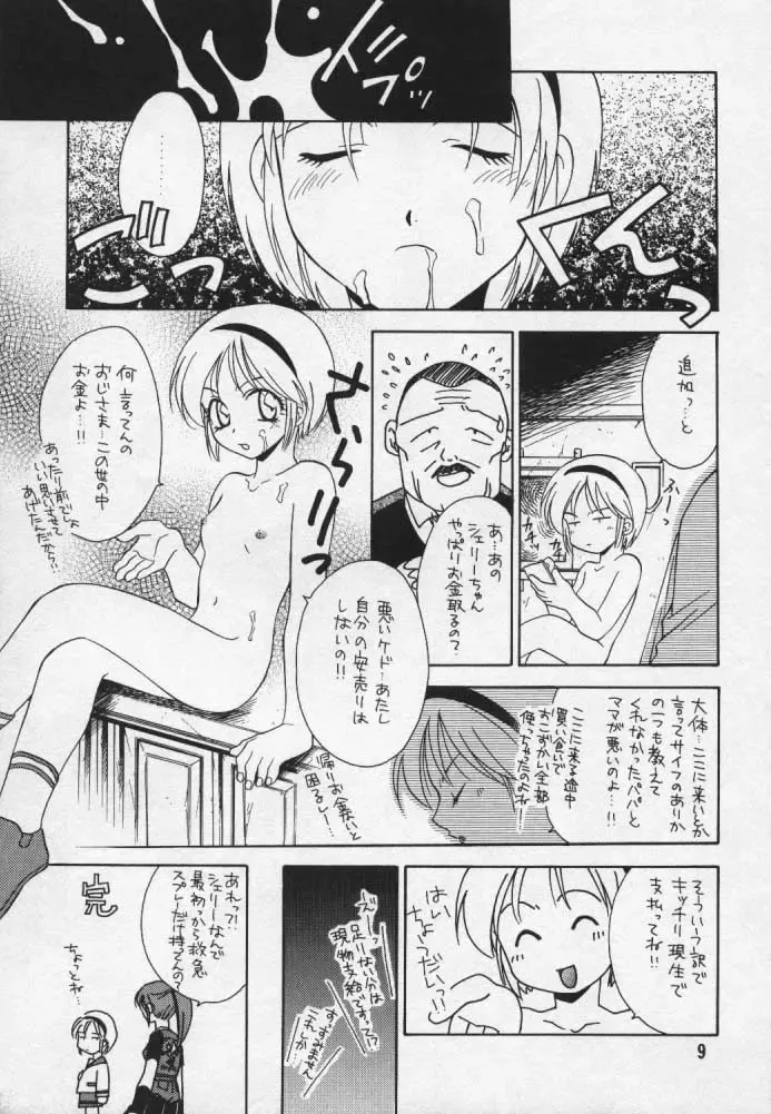 [Mikuni Saho - Tatsuse Yumino] Too Bad Fhentai - Page 7