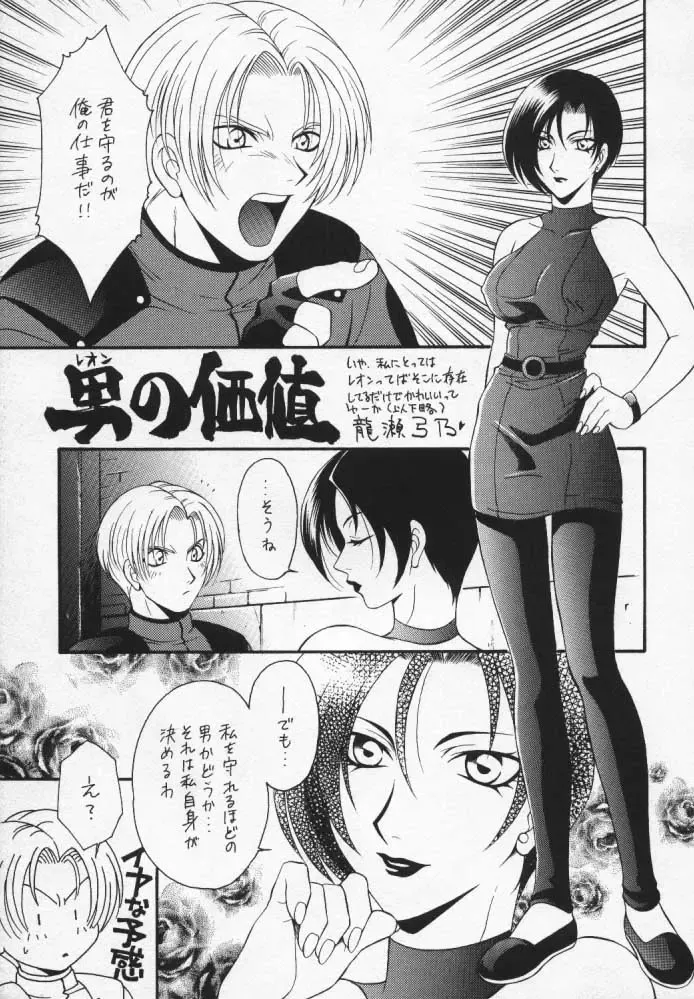 [Mikuni Saho - Tatsuse Yumino] Too Bad Fhentai - Page 9