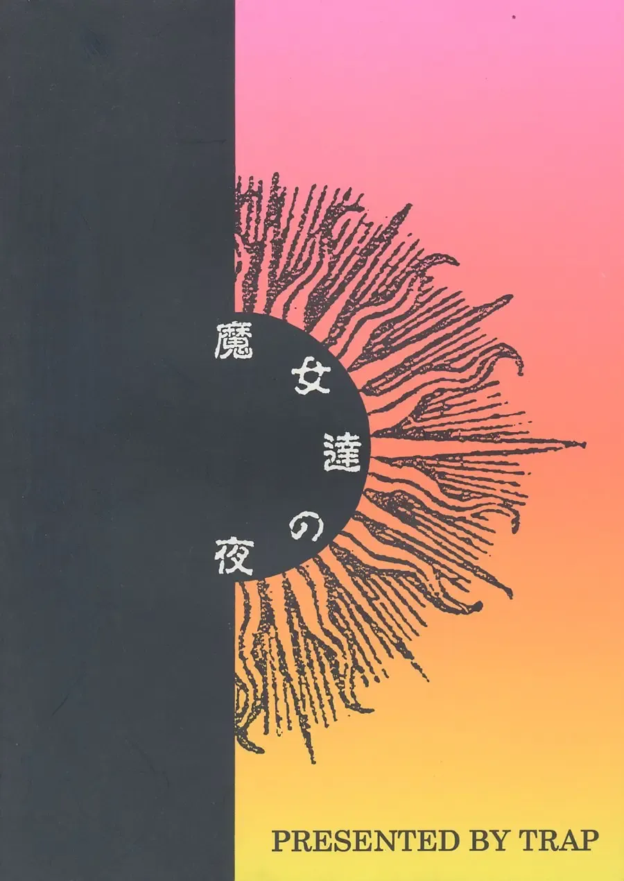 [Urano Mami] Majo-tachi no Yoru Fhentai - Page 2