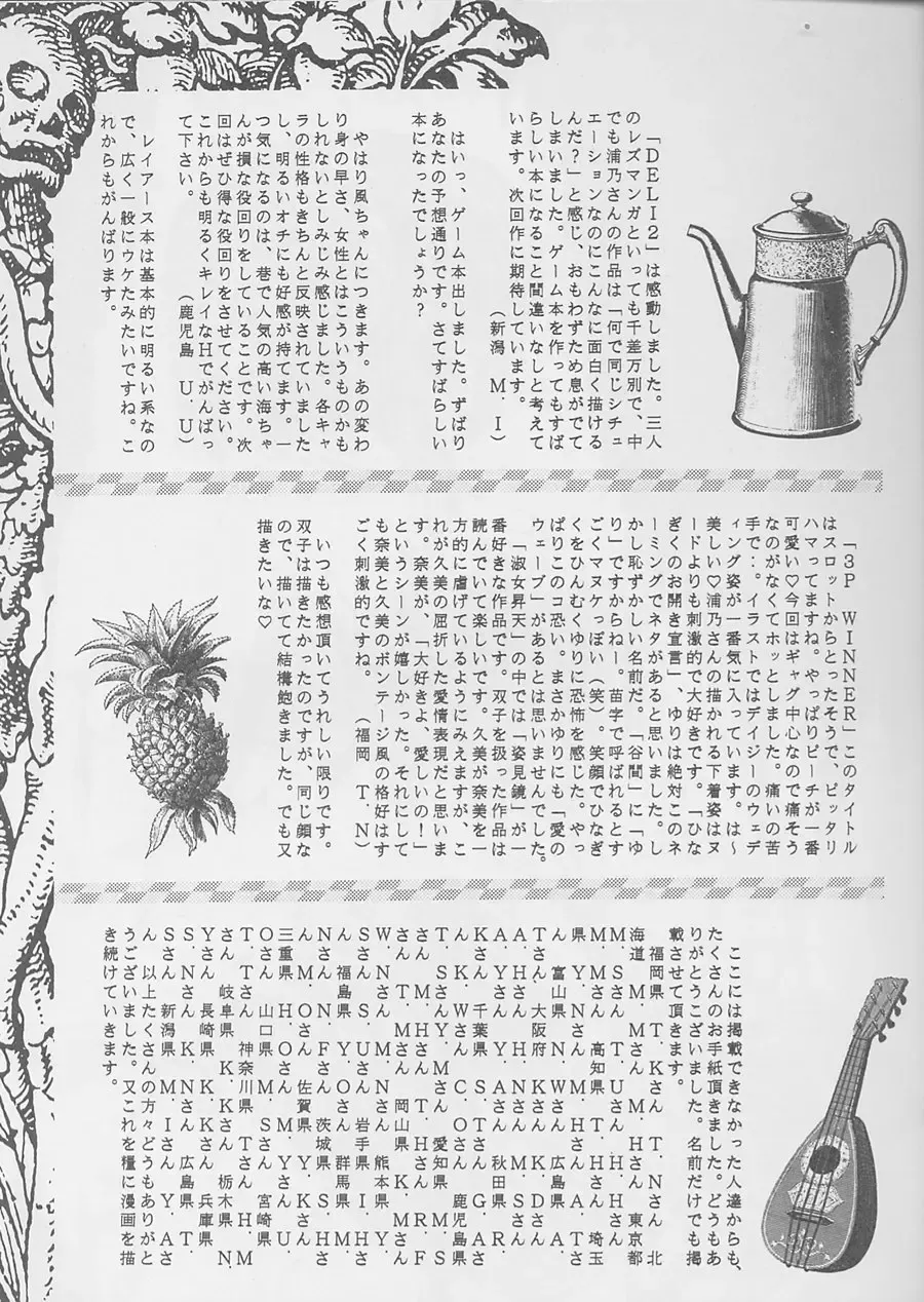 [Urano Mami] Majo-tachi no Yoru Fhentai - Page 24