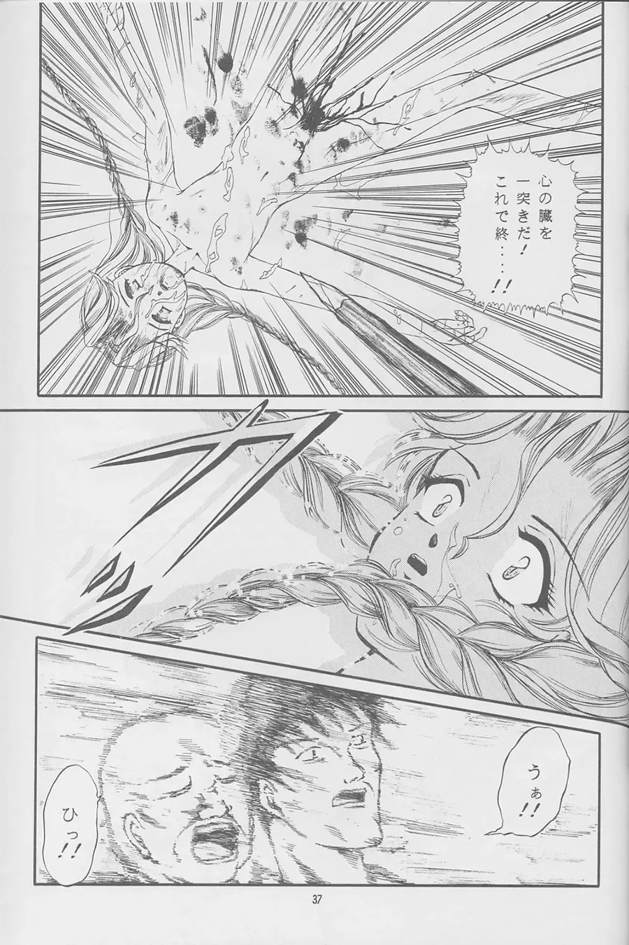 [Urano Mami] Majo-tachi no Yoru Fhentai - Page 38