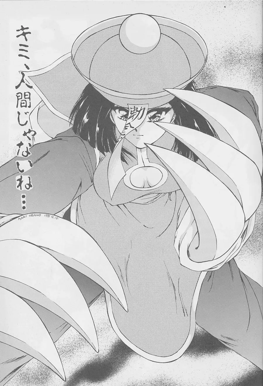 [Urano Mami] Majo-tachi no Yoru Fhentai - Page 4