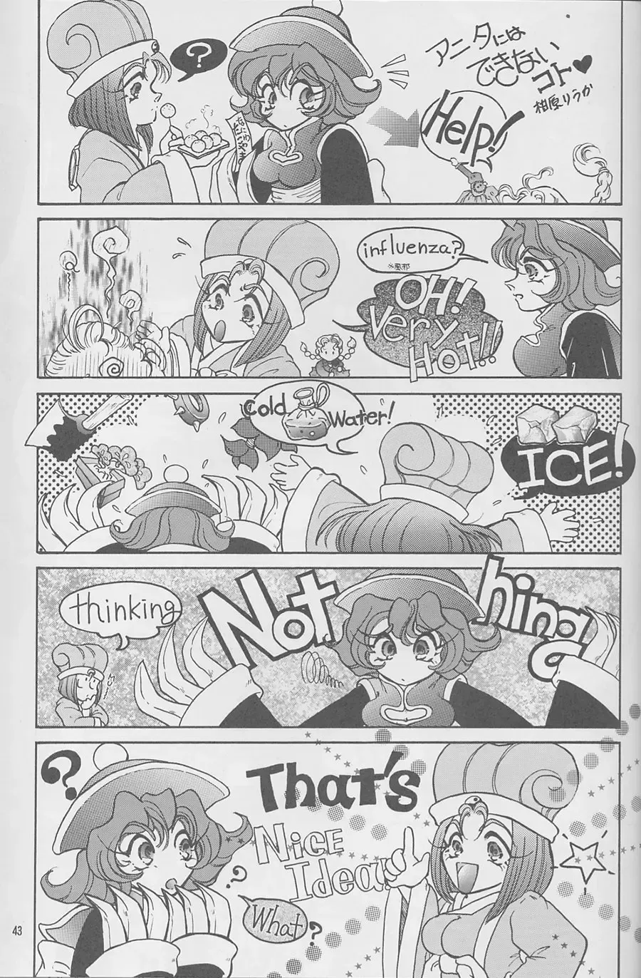 [Urano Mami] Majo-tachi no Yoru Fhentai - Page 44