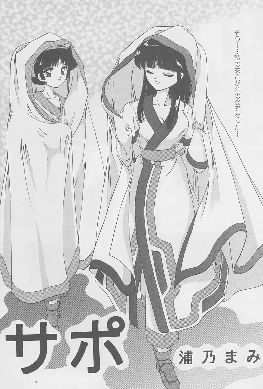 [Urano Mami] Majo-tachi no Yoru Fhentai - Page 9