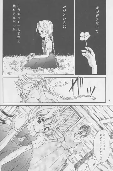 [Urano Mami] Majo-tachi no Yoru Fhentai.net - Page 27