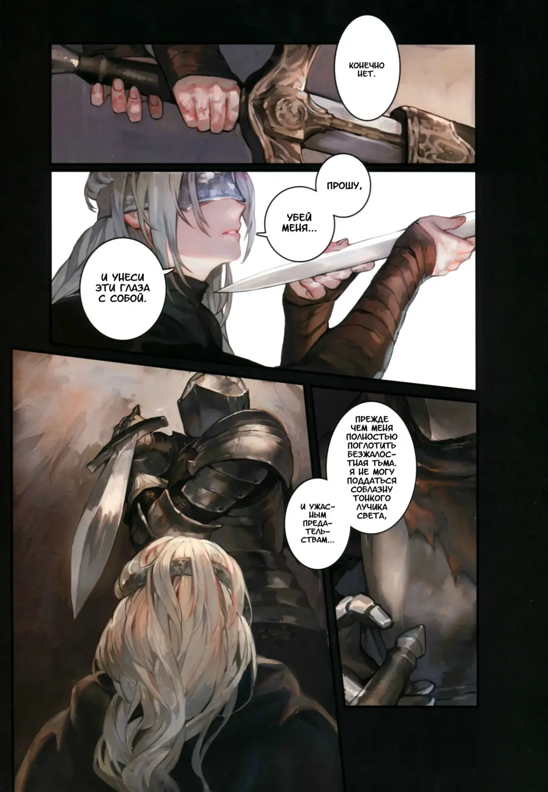 [Aoin] Dark Desire | Тёмные Желания Fhentai.net - Page 8