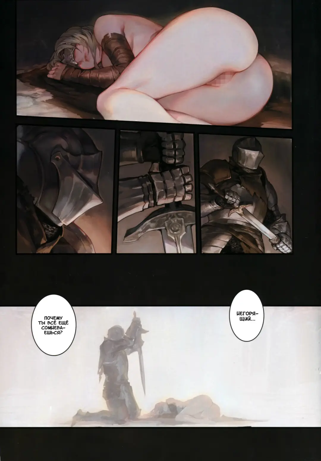 [Aoin] Dark Desire | Тёмные Желания Fhentai.net - Page 20