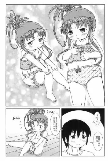 [Yoshi-puu] Niji-chan to Asobou Fhentai.net - Page 4