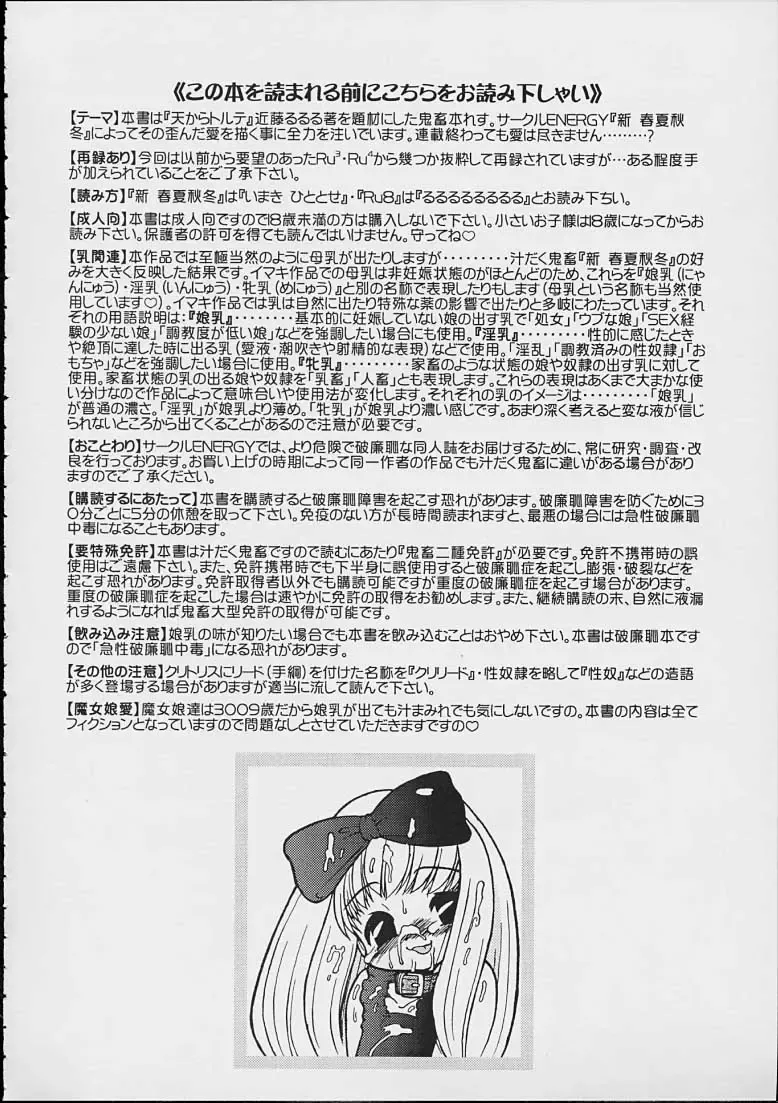 [Imaki Hitotose] Ru8 Fhentai - Page 3