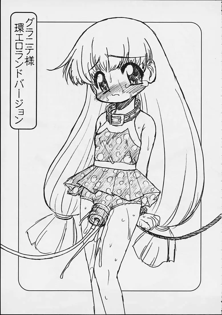 [Imaki Hitotose] Ru8 Fhentai - Page 4