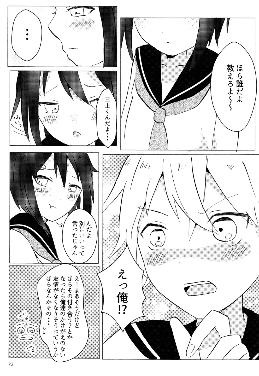 [Fuko] Kimi no Te kara Fhentai - Page 22