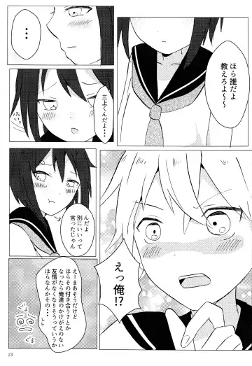 [Fuko] Kimi no Te kara Fhentai - Page 22