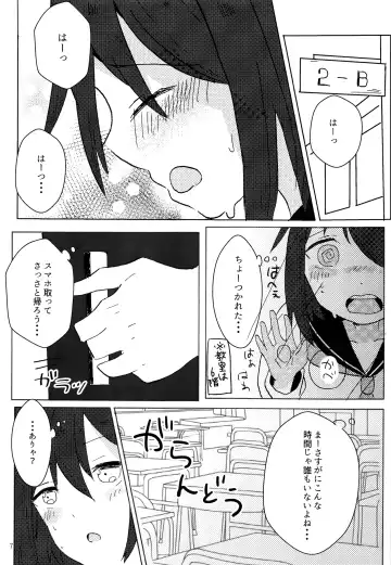 [Fuko] Kimi no Te kara Fhentai - Page 6